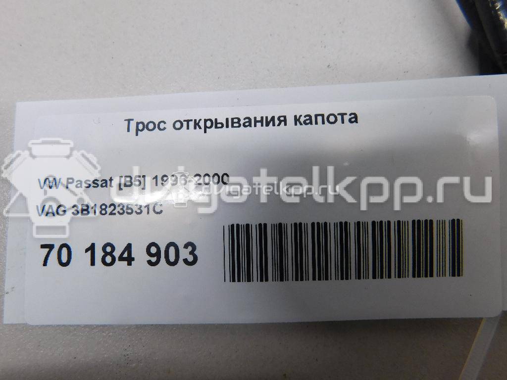 Фото Трос открывания капота  3B1823531C для skoda Superb {forloop.counter}}