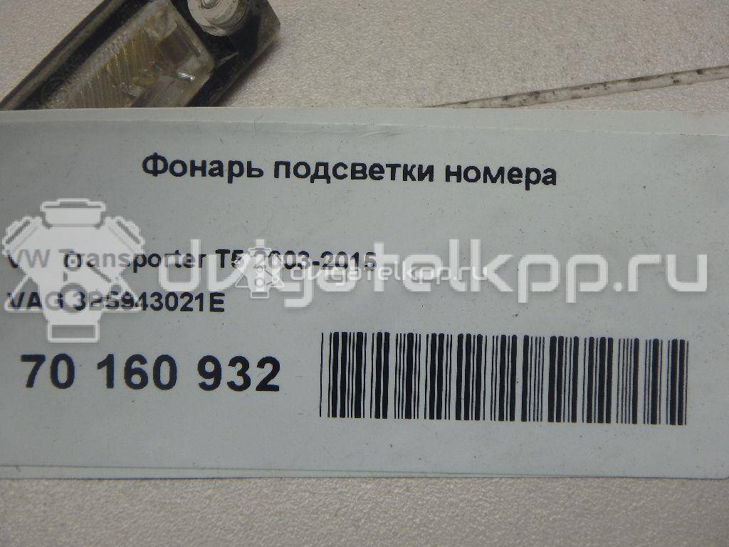 Фото Фонарь подсветки номера  3B5943021E для Skoda Superb {forloop.counter}}