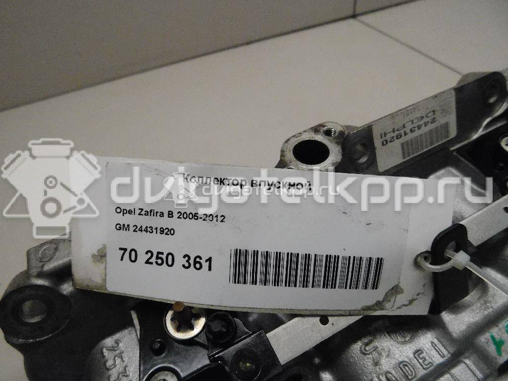 Фото Коллектор впускной для двигателя Z 16 XEP для Opel Astra / Vectra / Meriva 101-105 л.с 16V 1.6 л бензин 24431920 {forloop.counter}}