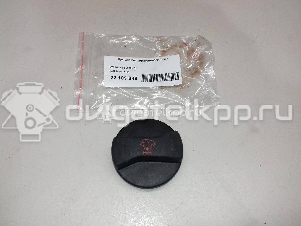 Фото Крышка расширительного бачка  1C9121321 для skoda Superb {forloop.counter}}