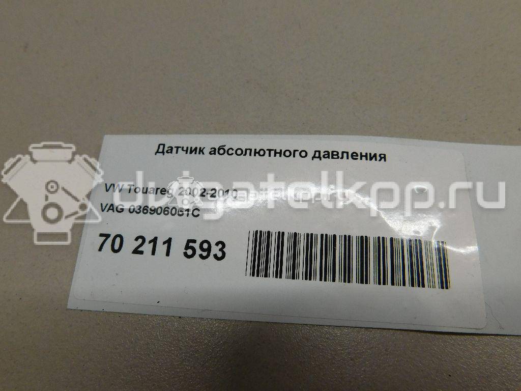 Фото Датчик абсолютного давления  036906051C для Skoda Superb {forloop.counter}}