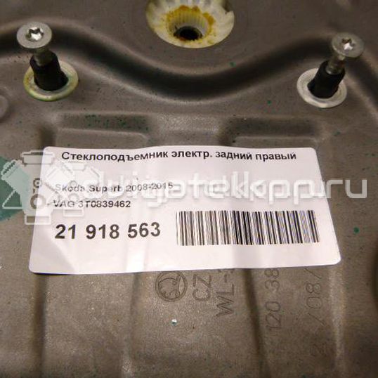 Фото Стеклоподъемник электр. задний правый  3T0839462 для Skoda Superb