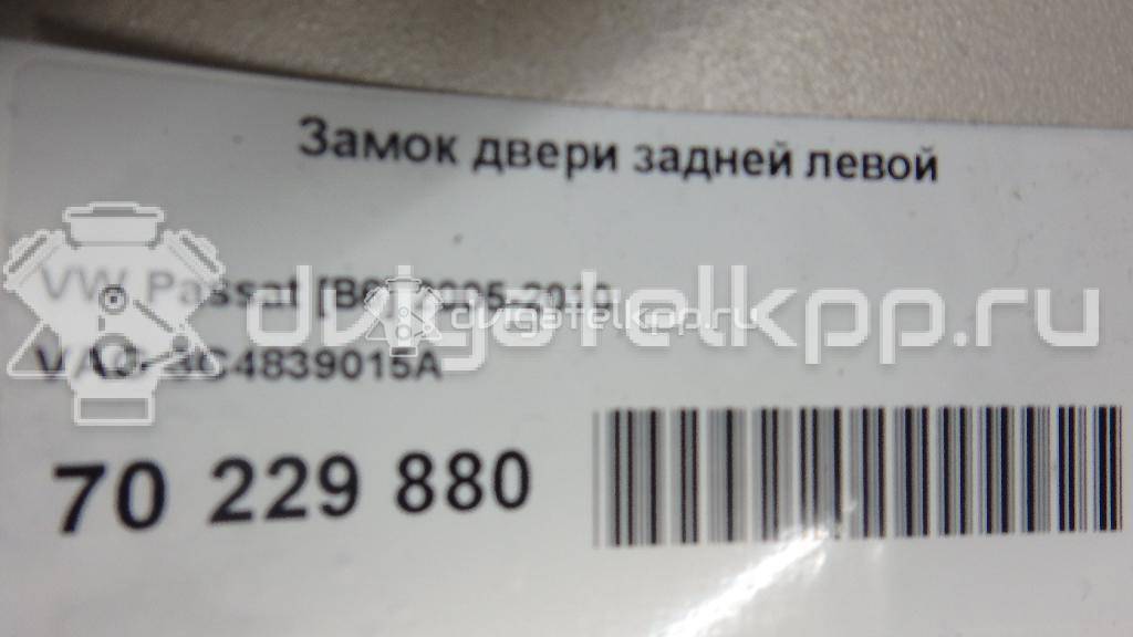 Фото Замок двери задней левой  3C4839015A для skoda Superb {forloop.counter}}