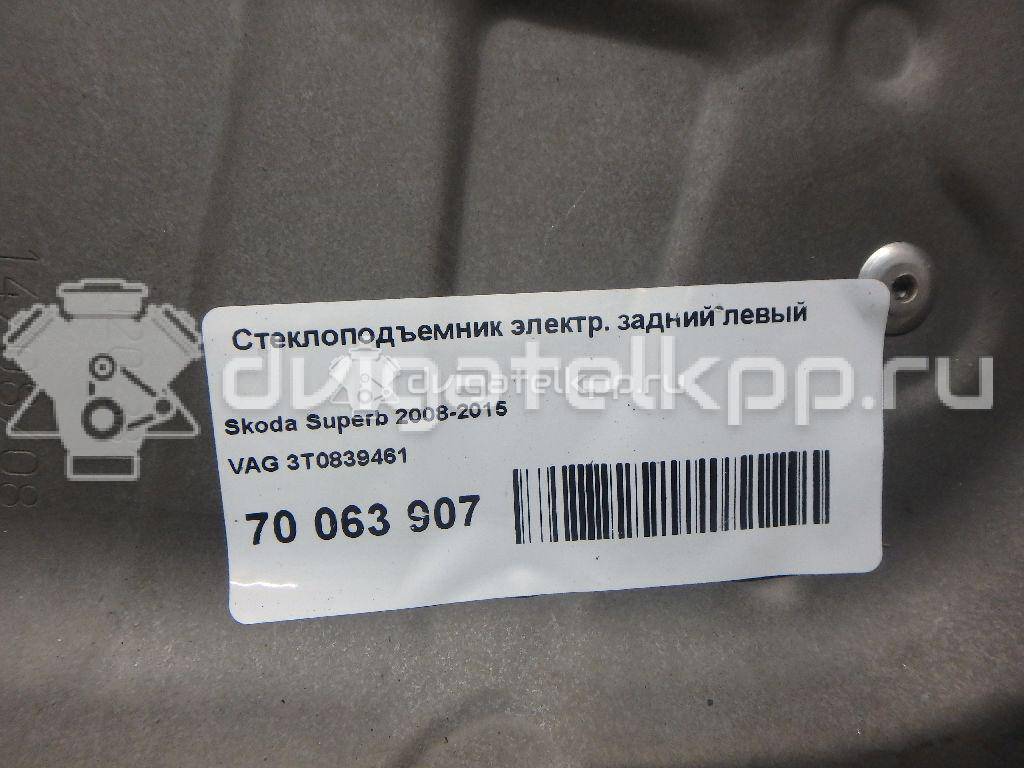 Фото Стеклоподъемник электр. задний левый  3T0839461 для Skoda Superb {forloop.counter}}