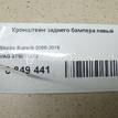 Фото Кронштейн заднего бампера левый  3T5807393 для Skoda Superb {forloop.counter}}