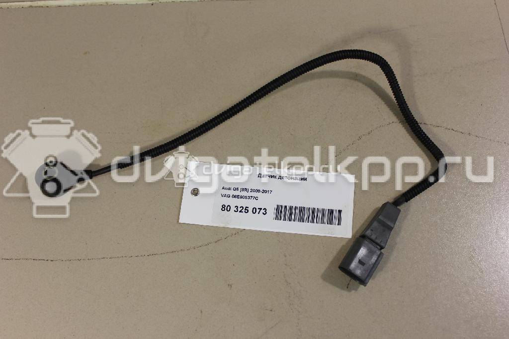 Фото Датчик детонации  06e905377c для audi A5/S5 [8F] Cabrio {forloop.counter}}