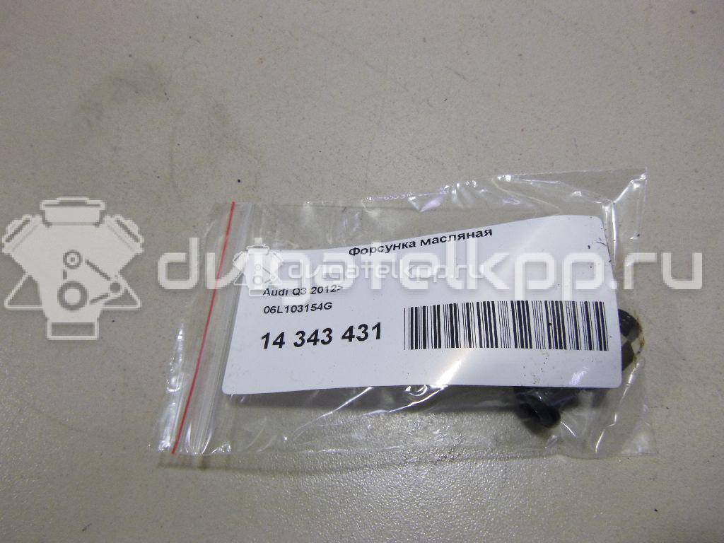 Фото Форсунка масляная  06l103154g для audi A1 {forloop.counter}}