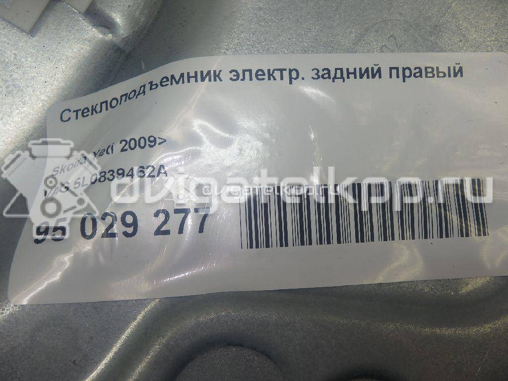 Фото Стеклоподъемник электр. задний правый  5L0839462A для Skoda Yeti 5L {forloop.counter}}