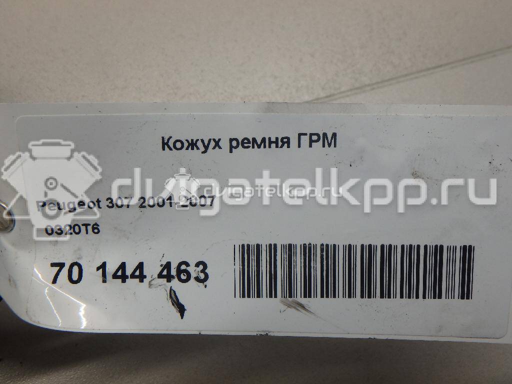 Фото Кожух ремня ГРМ для двигателя 9HV (DV6TED4) для Peugeot 308 / 207 / 307 / Partner 90 л.с 16V 1.6 л Дизельное топливо 0320T6 {forloop.counter}}