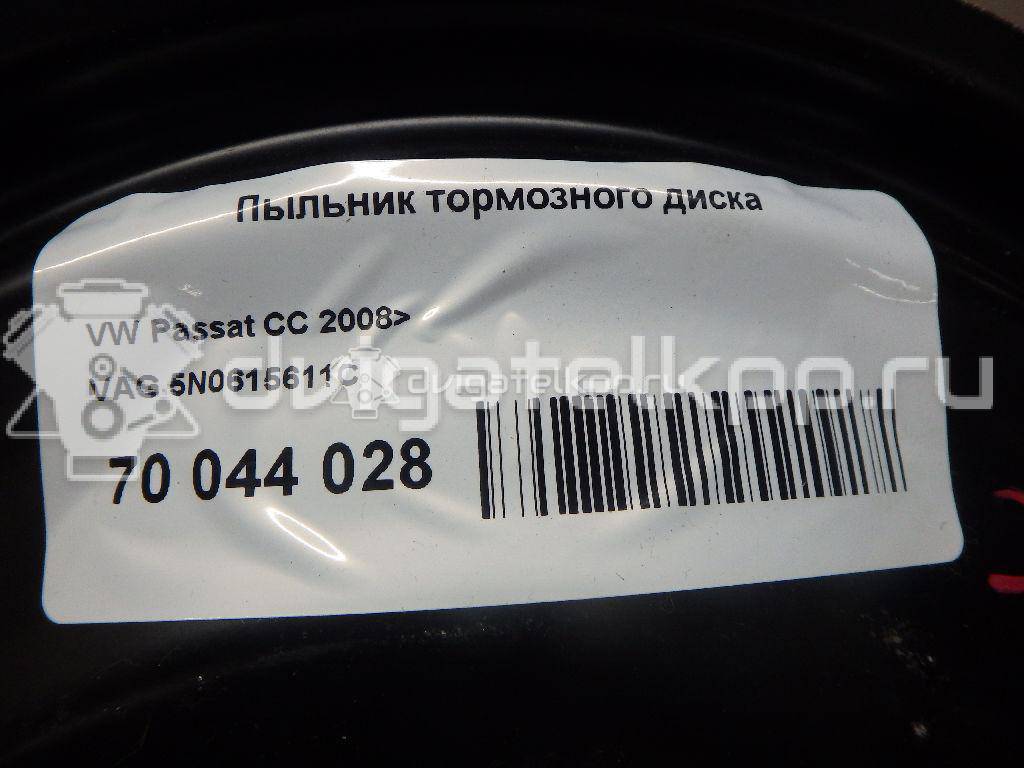 Фото Пыльник тормозного диска  5N0615611C для Skoda Superb {forloop.counter}}