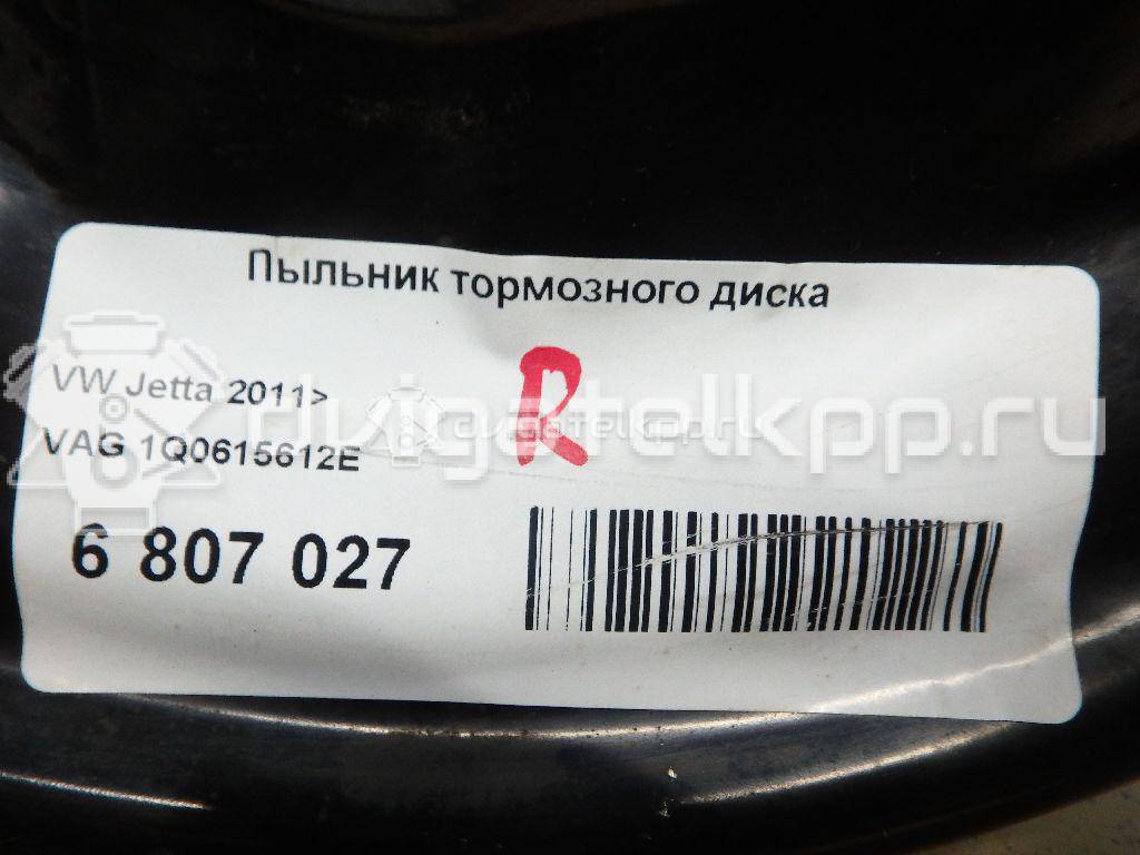 Фото Пыльник тормозного диска  1Q0615612E для skoda Yeti {forloop.counter}}