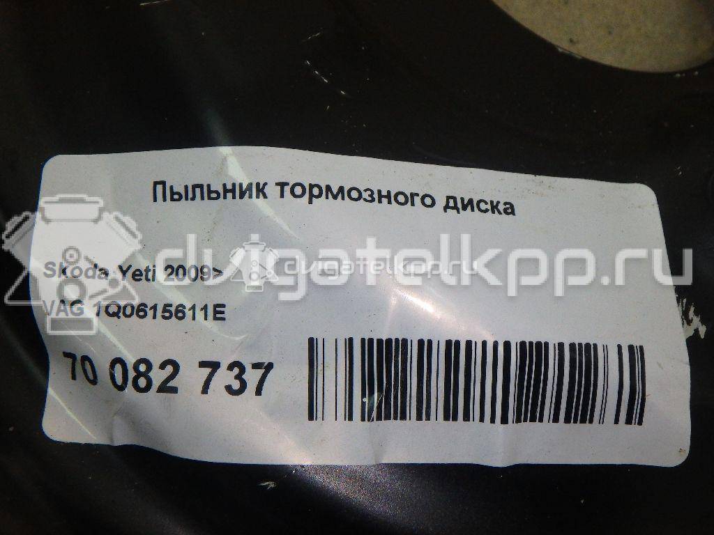 Фото Пыльник тормозного диска  1Q0615611E для skoda Yeti {forloop.counter}}