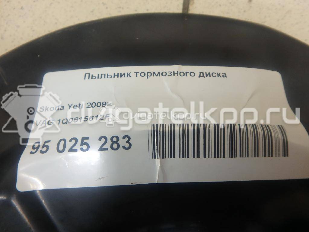 Фото Пыльник тормозного диска  1Q0615612F для Skoda Yeti 5L {forloop.counter}}