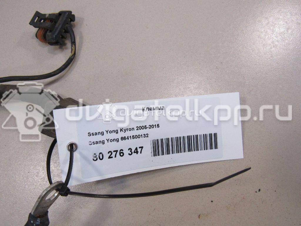 Фото Клемма  6641500132 для ssang yong Actyon {forloop.counter}}