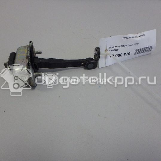 Фото Ограничитель двери  7125034001 для ssang yong Actyon New/Korando C