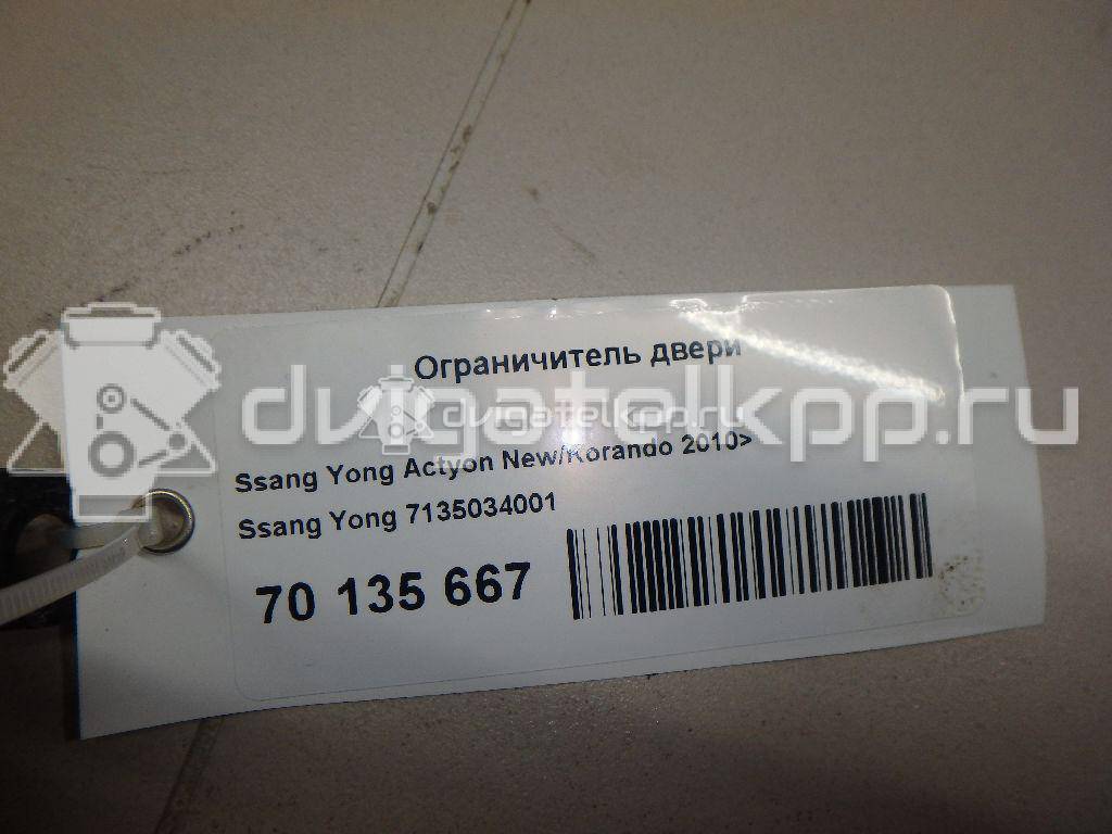 Фото Ограничитель двери  7135034001 для ssang yong Actyon New/Korando C {forloop.counter}}