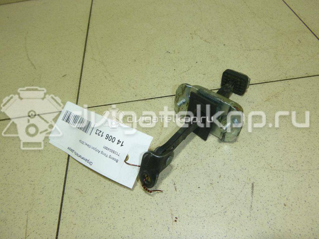 Фото Ограничитель двери  7135034001 для ssang yong Actyon New/Korando C {forloop.counter}}