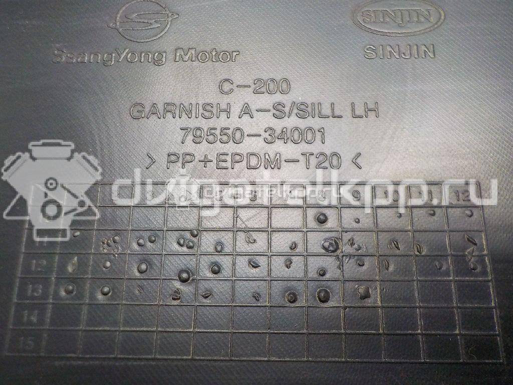 Фото Накладка на порог (наружная)  7955034001 для ssang yong Actyon New/Korando C {forloop.counter}}