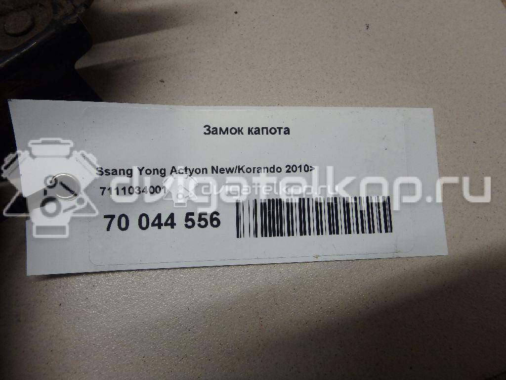 Фото Замок капота  7111034001 для ssang yong Actyon New/Korando C {forloop.counter}}