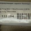Фото Направляющая заднего бампера правая  7883434000 для ssang yong Actyon New/Korando C {forloop.counter}}