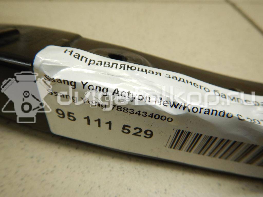 Фото Направляющая заднего бампера правая  7883434000 для ssang yong Actyon New/Korando C {forloop.counter}}