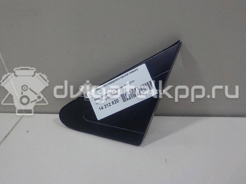 Фото Накладка переднего крыла левого  7921034000 для ssang yong Actyon New/Korando C {forloop.counter}}
