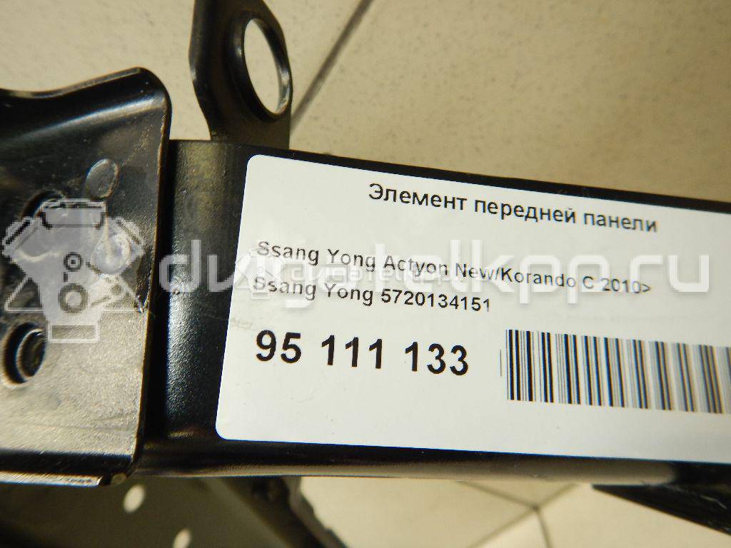Фото Элемент передней панели  5720134151 для ssang yong Actyon New/Korando C {forloop.counter}}
