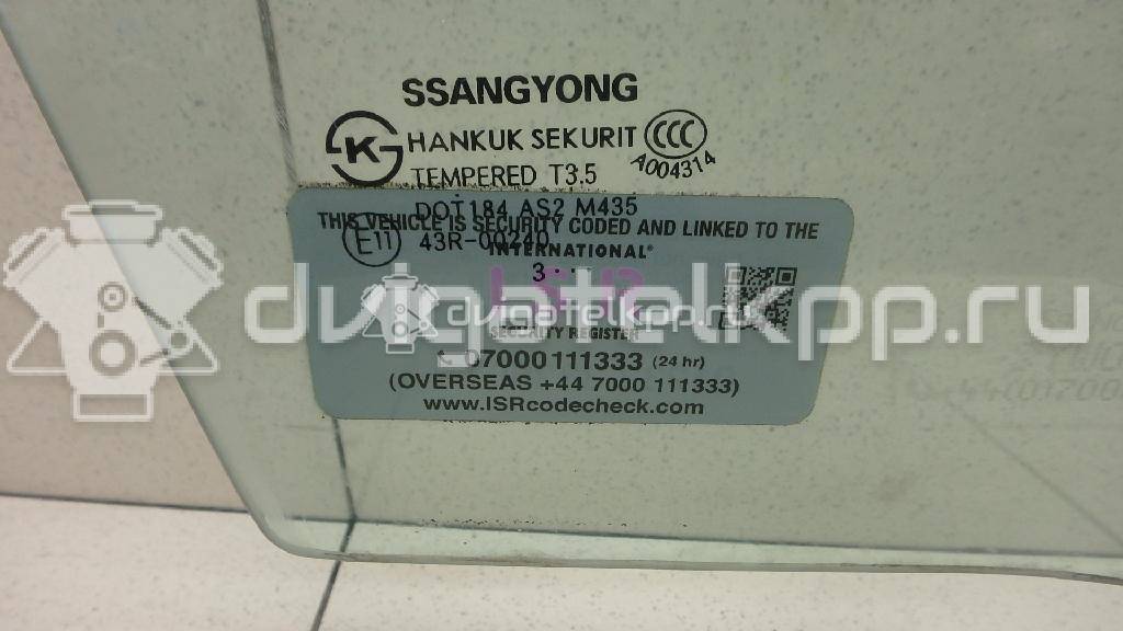 Фото Стекло двери передней правой  7238634011 для ssang yong Actyon New/Korando C {forloop.counter}}