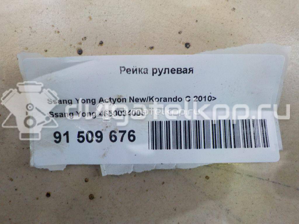 Фото Рейка рулевая  4650034003 для ssang yong Actyon New/Korando C {forloop.counter}}