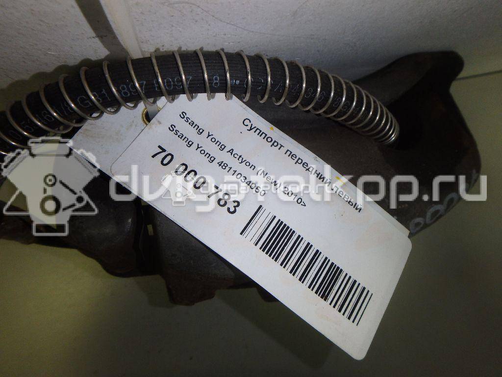 Фото Суппорт тормозной передний левый  4811034050 для ssang yong Actyon New/Korando C {forloop.counter}}