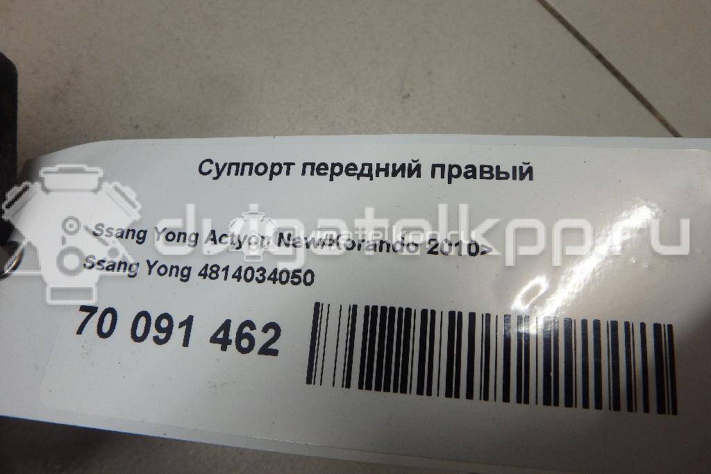 Фото Суппорт тормозной передний правый  4814034050 для ssang yong Actyon New/Korando C {forloop.counter}}