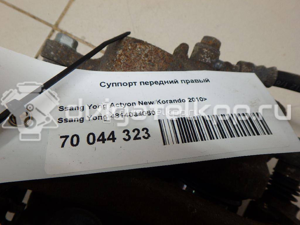 Фото Суппорт тормозной передний правый  4814034050 для ssang yong Actyon New/Korando C {forloop.counter}}