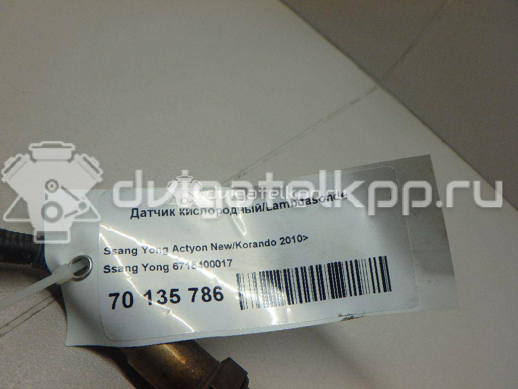 Фото Датчик кислородный/Lambdasonde  6715400017 для ssang yong Actyon New/Korando C {forloop.counter}}