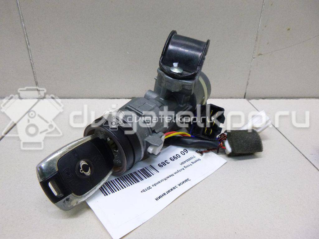 Фото Замок зажигания  7102034001 для ssang yong Actyon New/Korando C {forloop.counter}}
