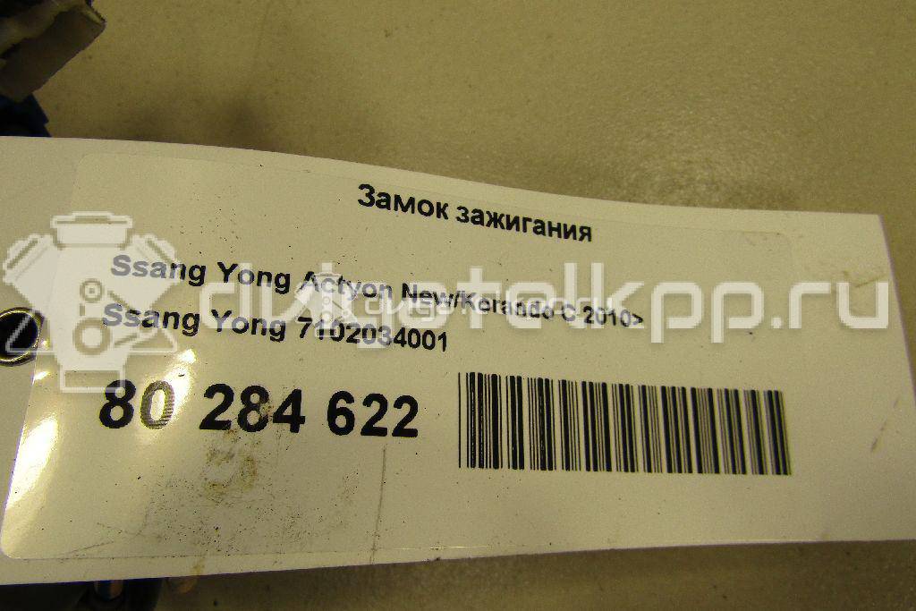 Фото Замок зажигания  7102034001 для ssang yong Actyon New/Korando C {forloop.counter}}