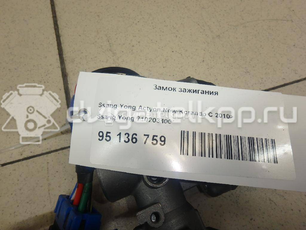 Фото Замок зажигания  7102034001 для ssang yong Actyon New/Korando C {forloop.counter}}