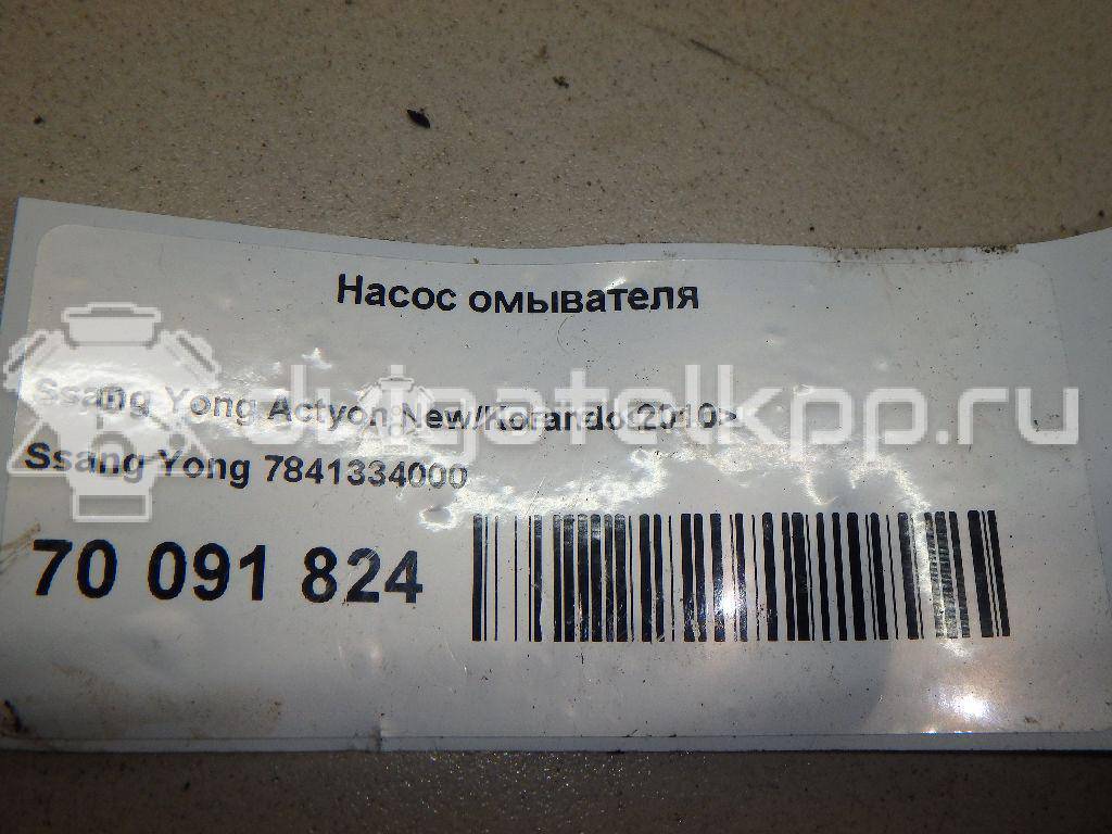 Фото Насос омывателя  7841334000 для ssang yong Actyon New/Korando C {forloop.counter}}