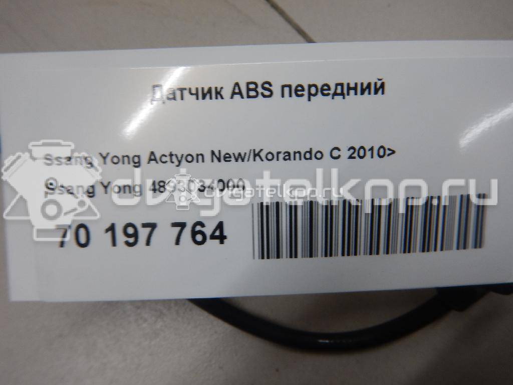 Фото Датчик ABS передний  4893034000 для ssang yong Actyon New/Korando C {forloop.counter}}