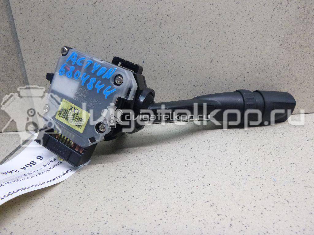 Фото Переключатель поворотов подрулевой  8591034220 для ssang yong Actyon New/Korando C {forloop.counter}}