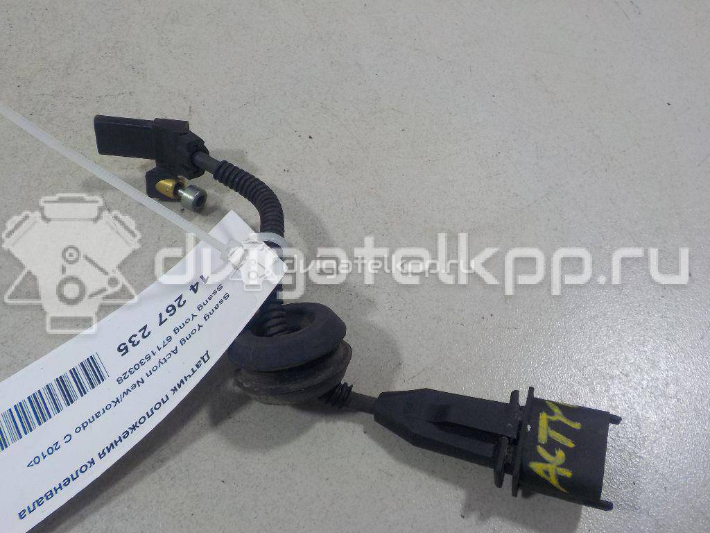 Фото Датчик положения коленвала  6711530328 для ssang yong Actyon New/Korando C {forloop.counter}}