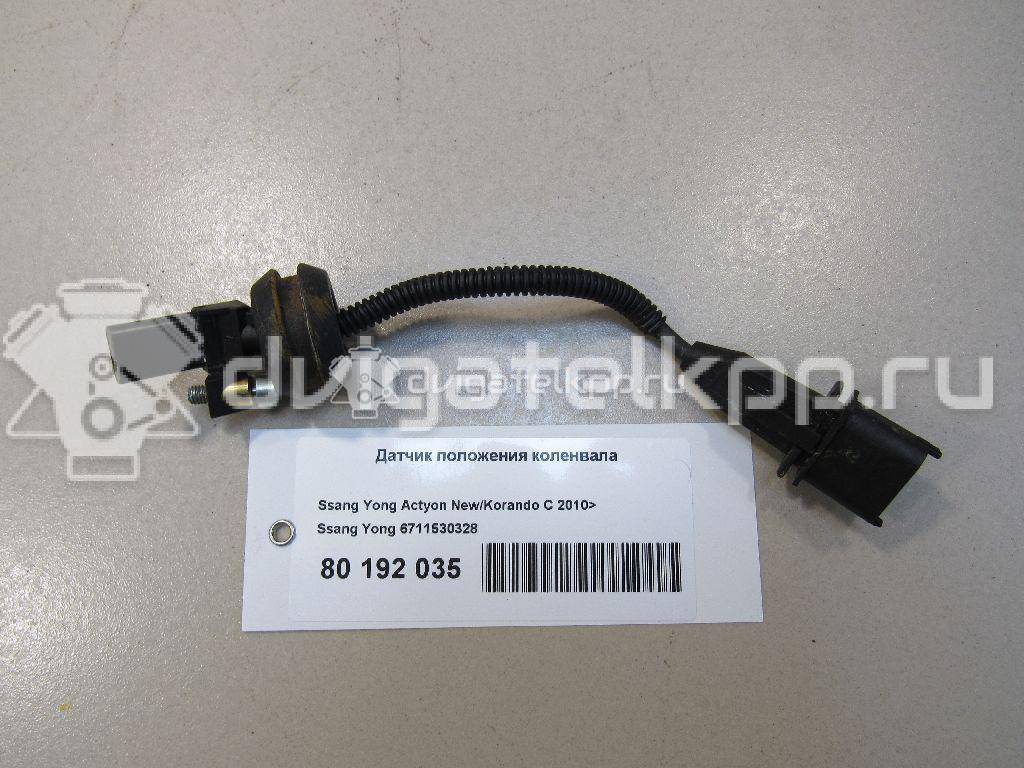 Фото Датчик положения коленвала  6711530328 для ssang yong Actyon New/Korando C {forloop.counter}}