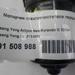 Фото Моторчик стеклоочистителя передний  8610134000 для ssang yong Actyon New/Korando C {forloop.counter}}