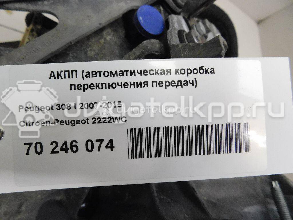 Фото Контрактная (б/у) АКПП для Peugeot 308 120 л.с 16V 1.6 л EP6 бензин 2222WC {forloop.counter}}