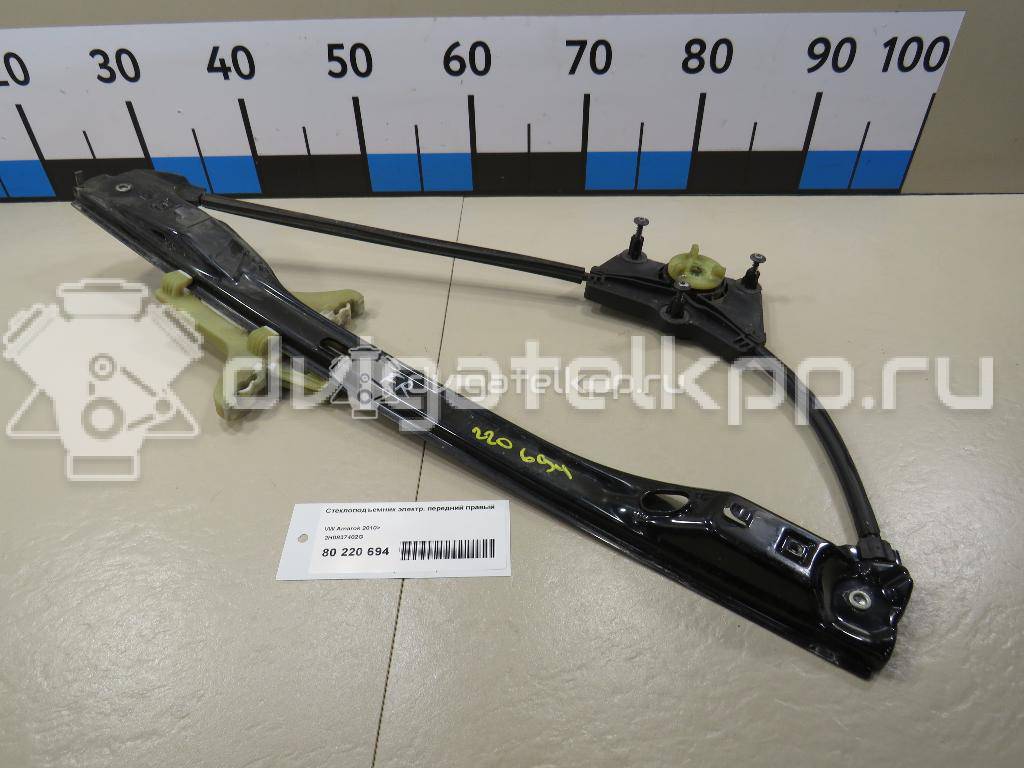 Фото Стеклоподъемник электр. передний правый  2H0837402G для Volkswagen Amarok S1B {forloop.counter}}