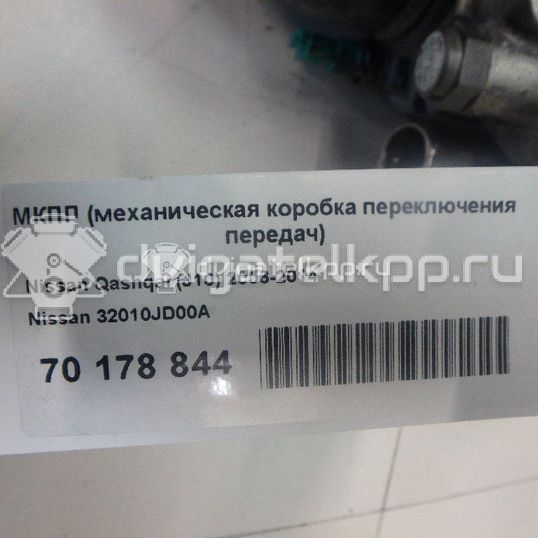 Фото Контрактная (б/у) МКПП для Nissan Tiida / Almera / Micra / Note / Nv200 87-140 л.с 16V 1.6 л HR16DE Бензин/спирт 32010JD00A