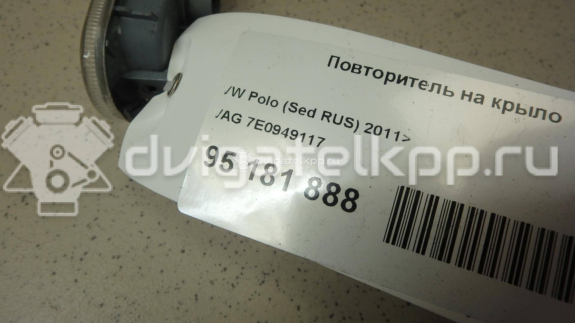 Фото Повторитель на крыло  7E0949117 для Volkswagen Up 121, 122, Bl1, Bl2 / Amarok S1B / Bora / Multivan / Sharan {forloop.counter}}