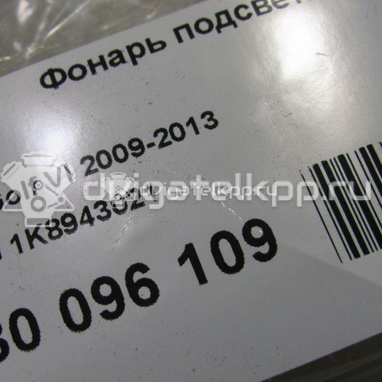 Фото Фонарь подсветки номера  1K8943021 для Volkswagen Scirocco / Polo / Touran / Amarok S1B / New Beetle