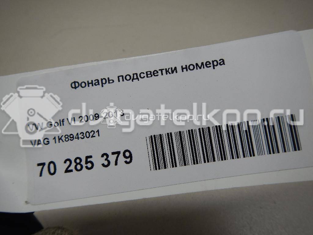 Фото Фонарь подсветки номера  1K8943021 для Volkswagen Scirocco / Polo / Touran / Amarok S1B / New Beetle {forloop.counter}}