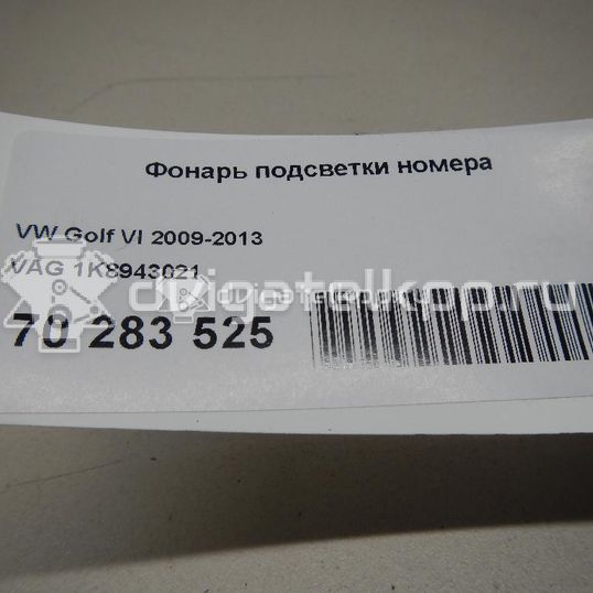 Фото Фонарь подсветки номера  1K8943021 для Volkswagen Scirocco / Polo / Touran / Amarok S1B / New Beetle