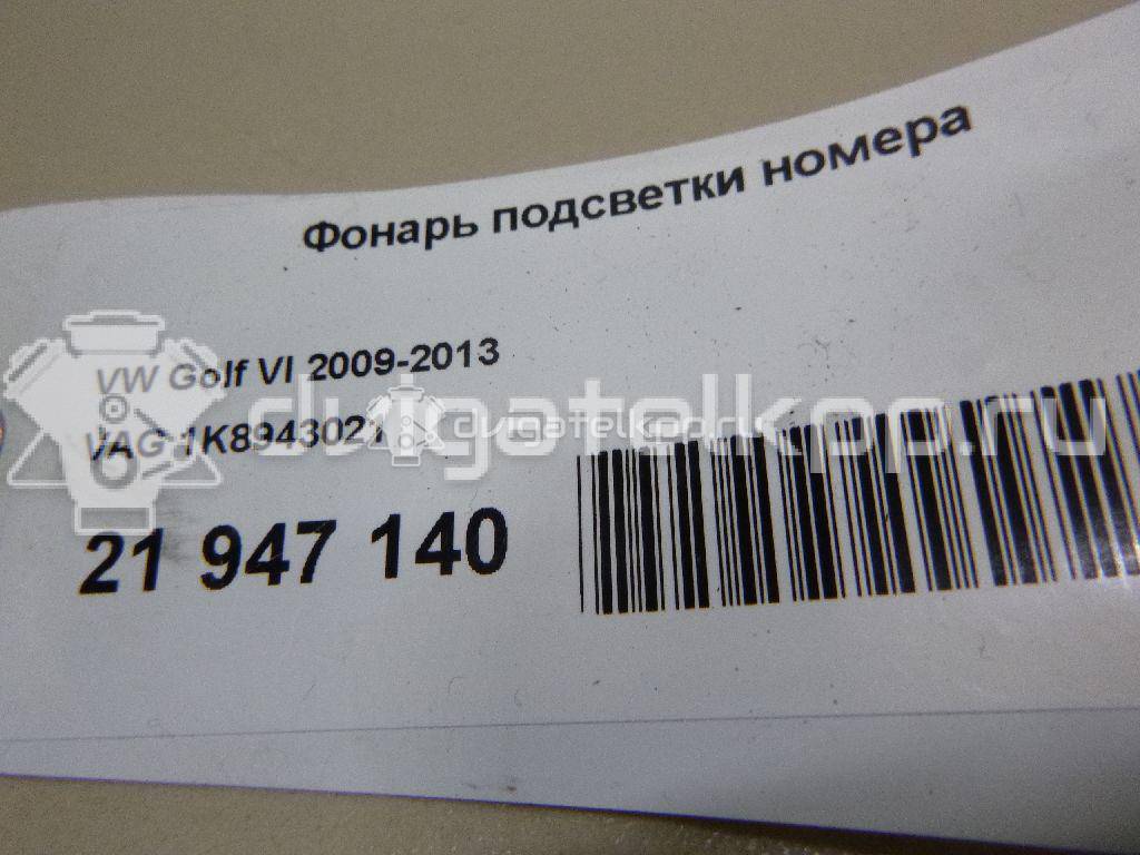 Фото Фонарь подсветки номера  1K8943021 для Volkswagen Scirocco / Polo / Touran / Amarok S1B / New Beetle {forloop.counter}}